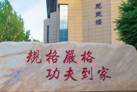 哈爾濱工業(yè)大學(xué)校園