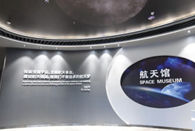 哈爾濱工業(yè)大學(xué)航天館