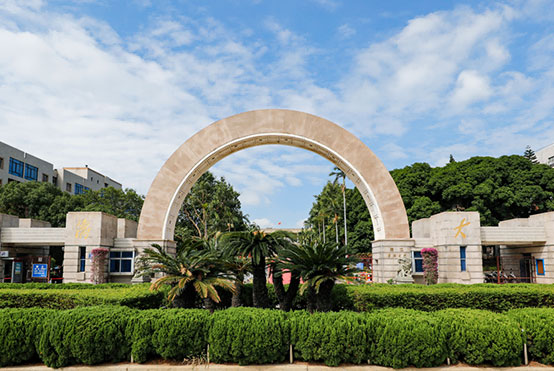 華僑大學國際本科校園大門