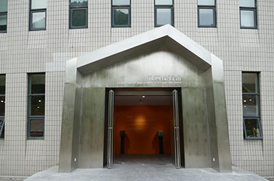 山東藝術(shù)學(xué)院畫像館